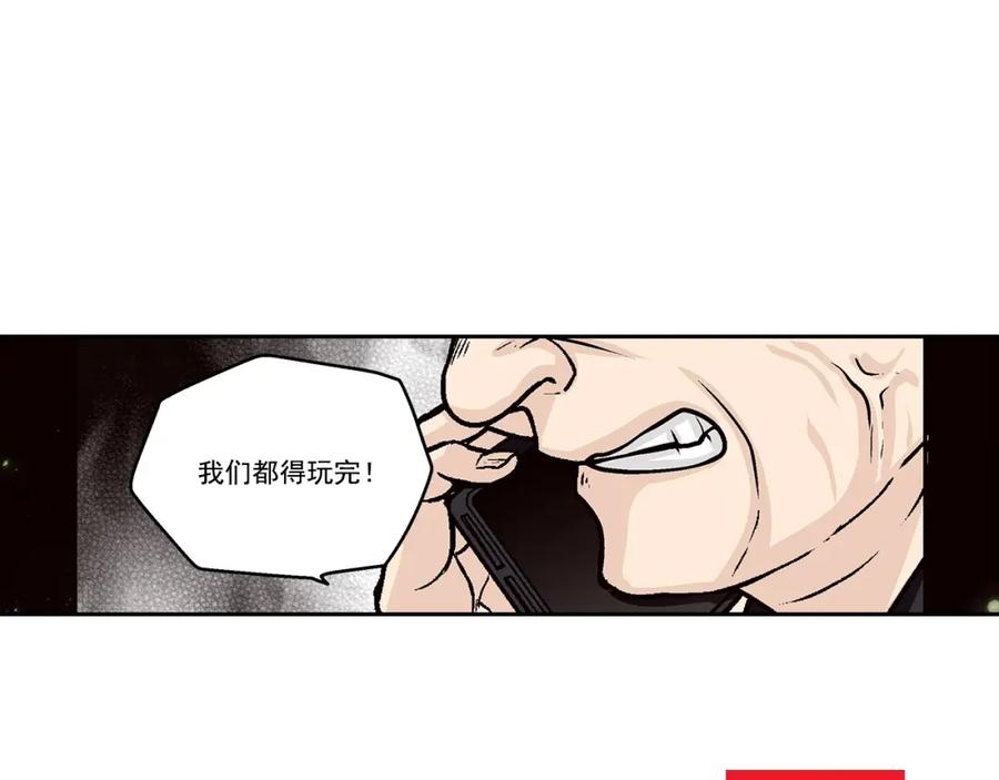《这个经纪人很可疑》第133话 第53页