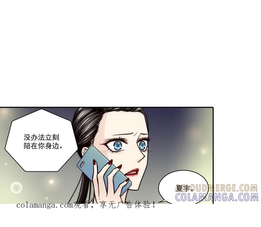 《这个经纪人很可疑》第133话 第1页