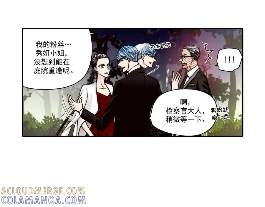 《这个经纪人很可疑》第133话 第28页