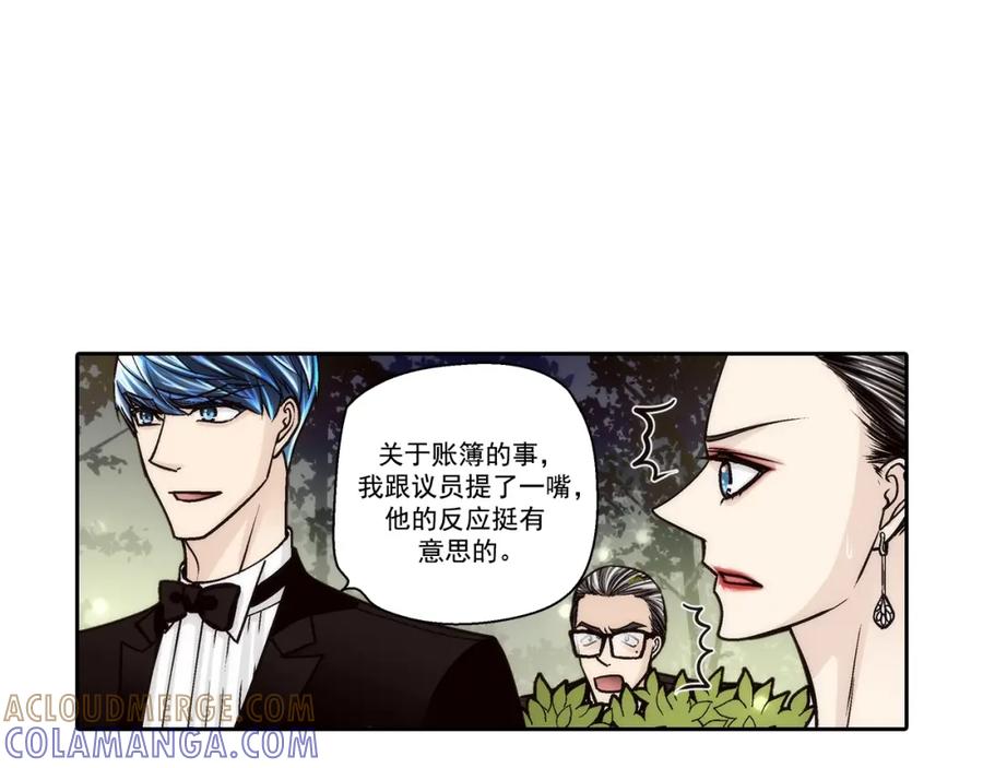 《这个经纪人很可疑》第133话 第37页