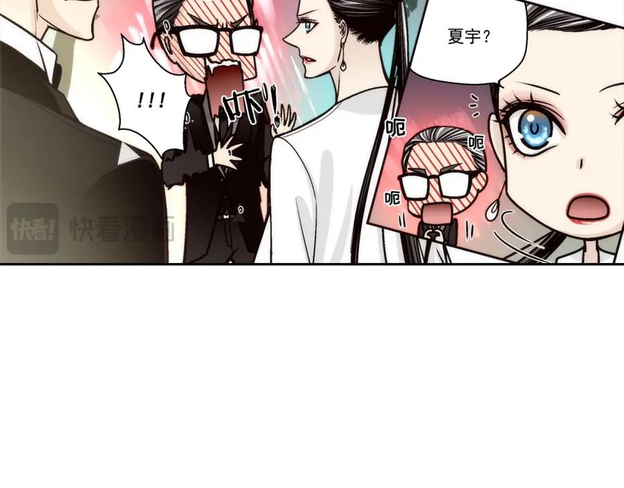 《这个经纪人很可疑》第133话 第26页