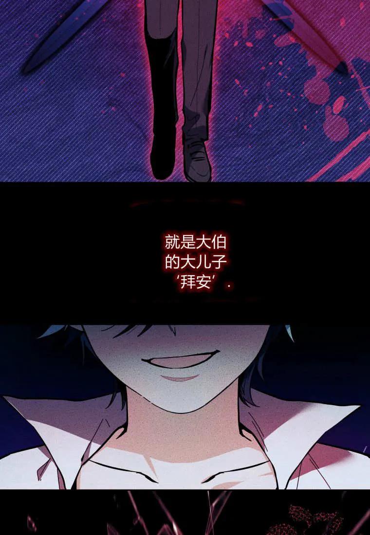 黑幕虎鲸宝宝 第13话 第54页