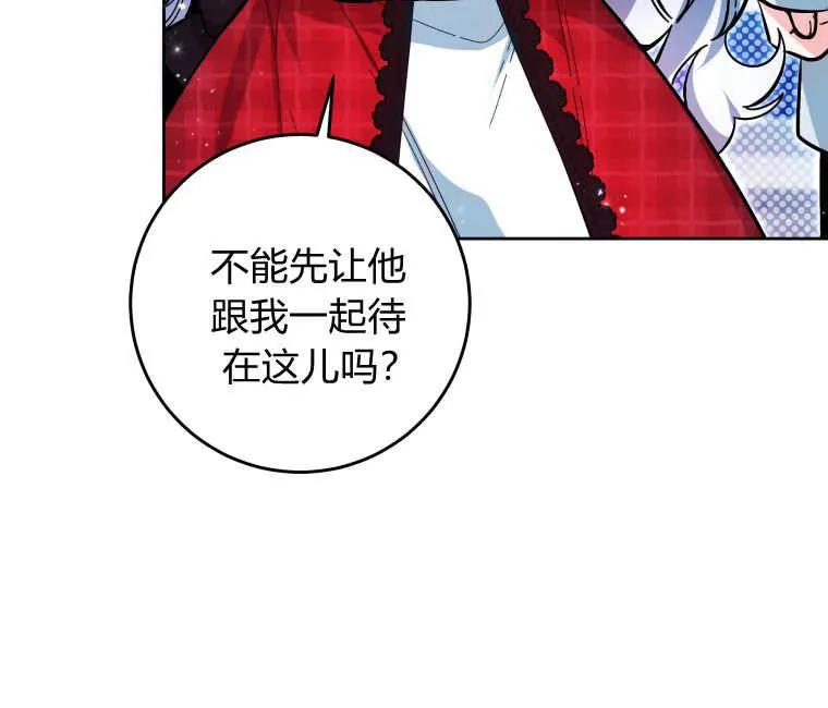 黑幕虎鲸宝宝 第13话 第8页