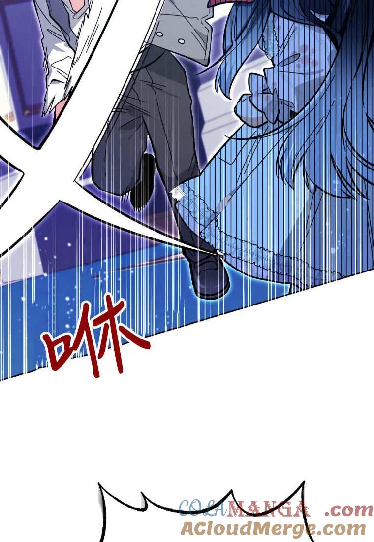 黑幕虎鲸宝宝 第13话 第81页