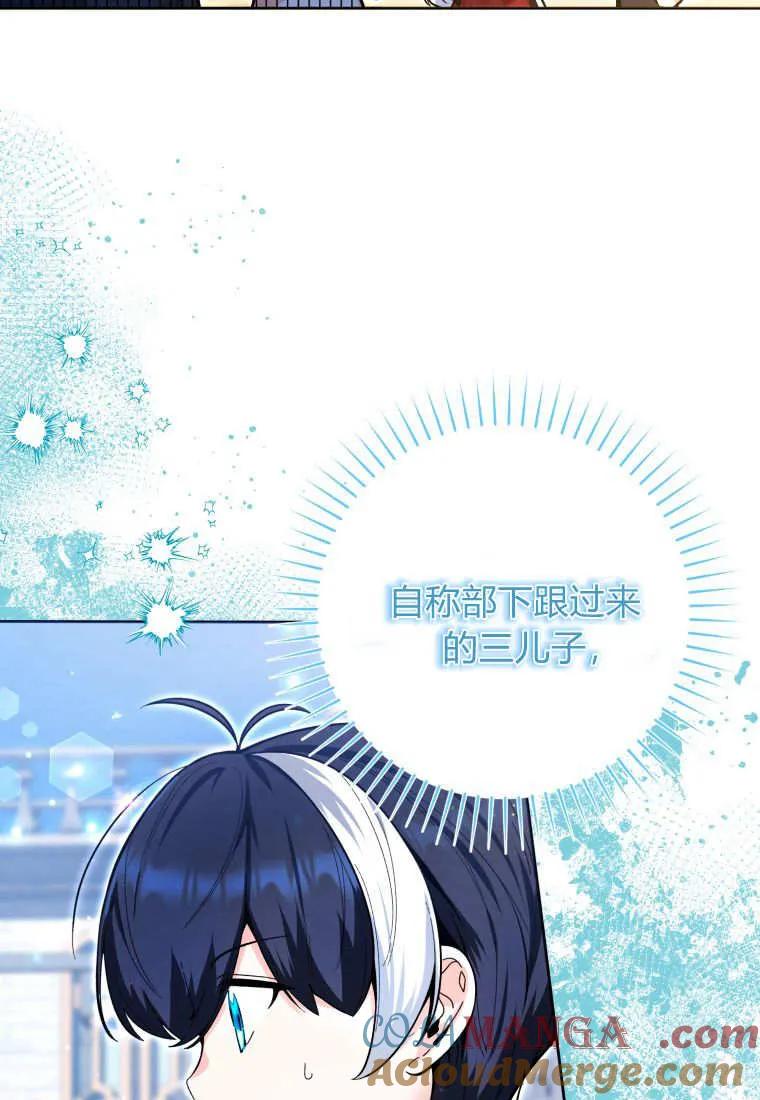 黑幕虎鲸宝宝 第13话 第13页