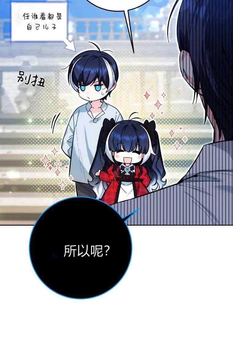 黑幕虎鲸宝宝 第13话 第3页