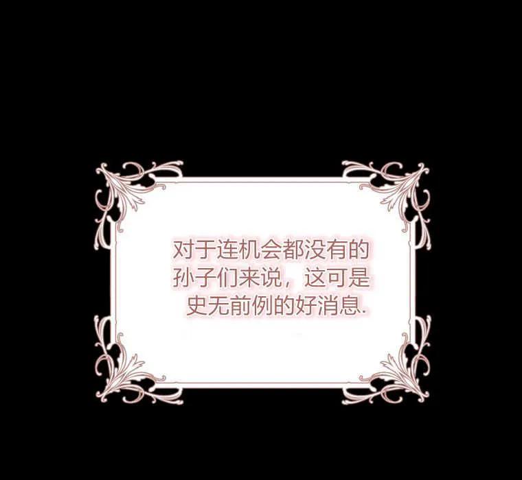 黑幕虎鲸宝宝 第13话 第52页
