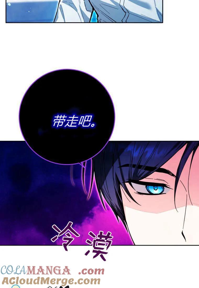 黑幕虎鲸宝宝 第13话 第5页
