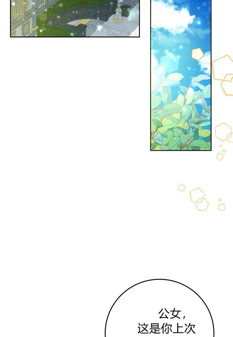 黑幕虎鲸宝宝 第13话 第32页