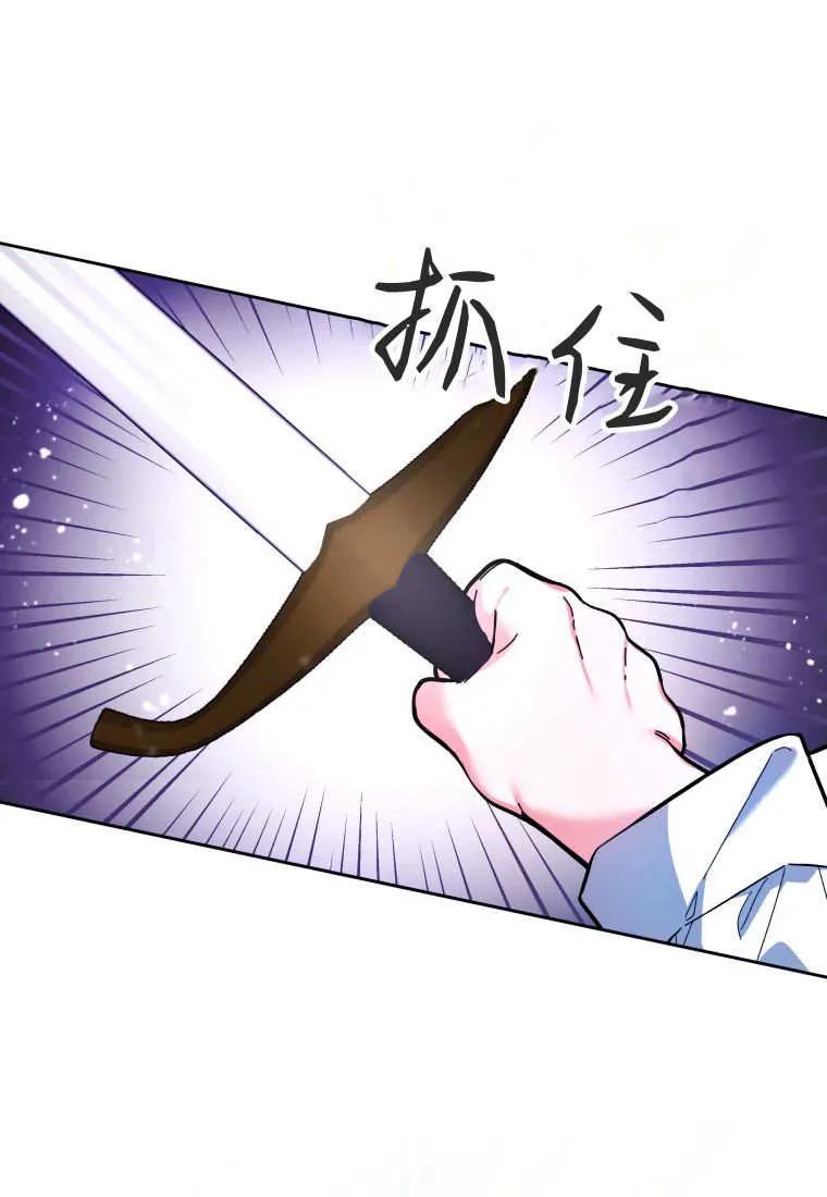 黑幕虎鲸宝宝 第13话 第79页