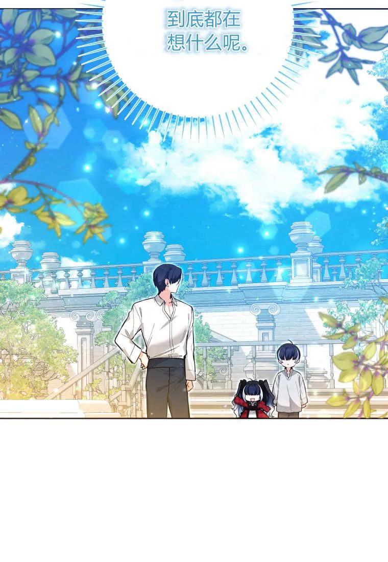 黑幕虎鲸宝宝 第13话 第16页
