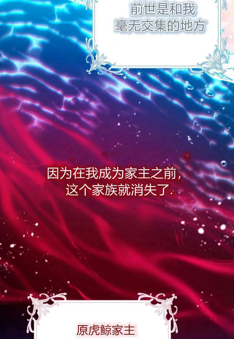 黑幕虎鲸宝宝 第13话 第46页
