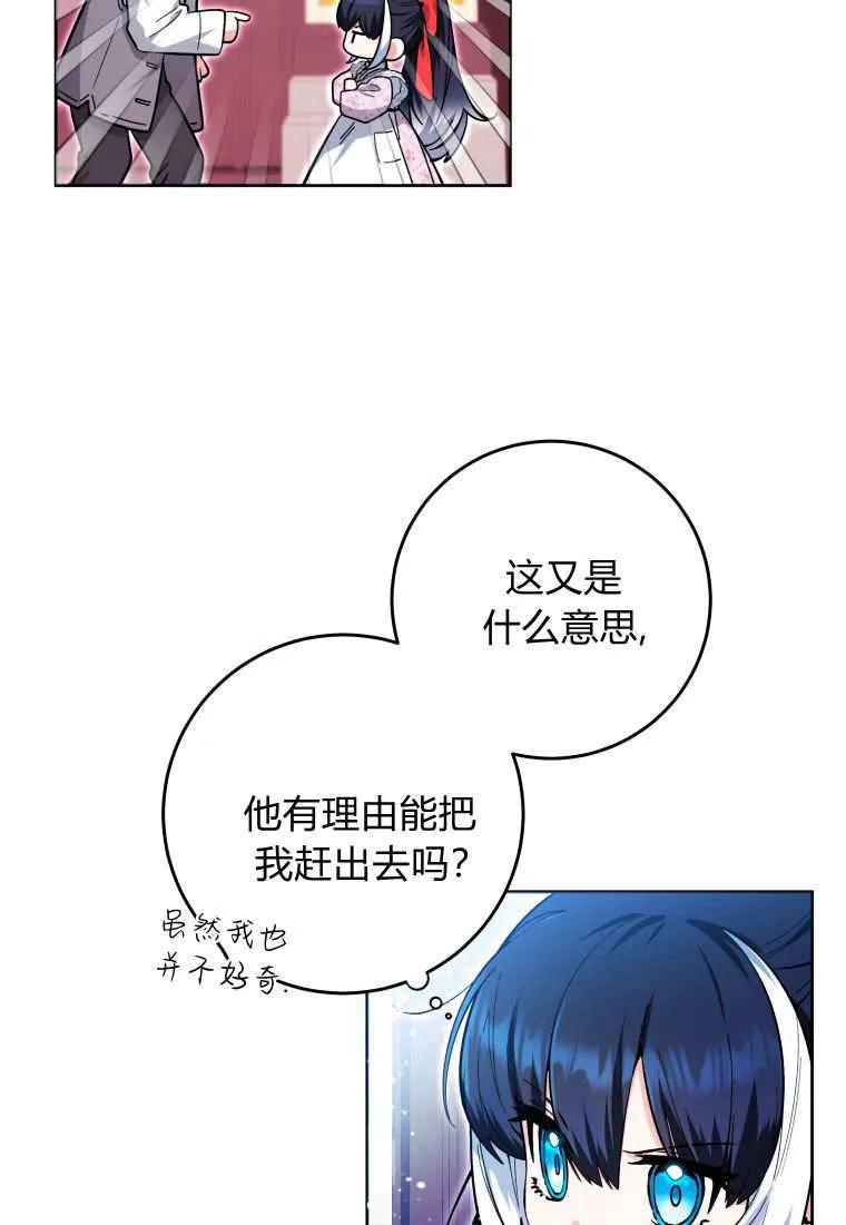 黑幕虎鲸宝宝 第13话 第66页