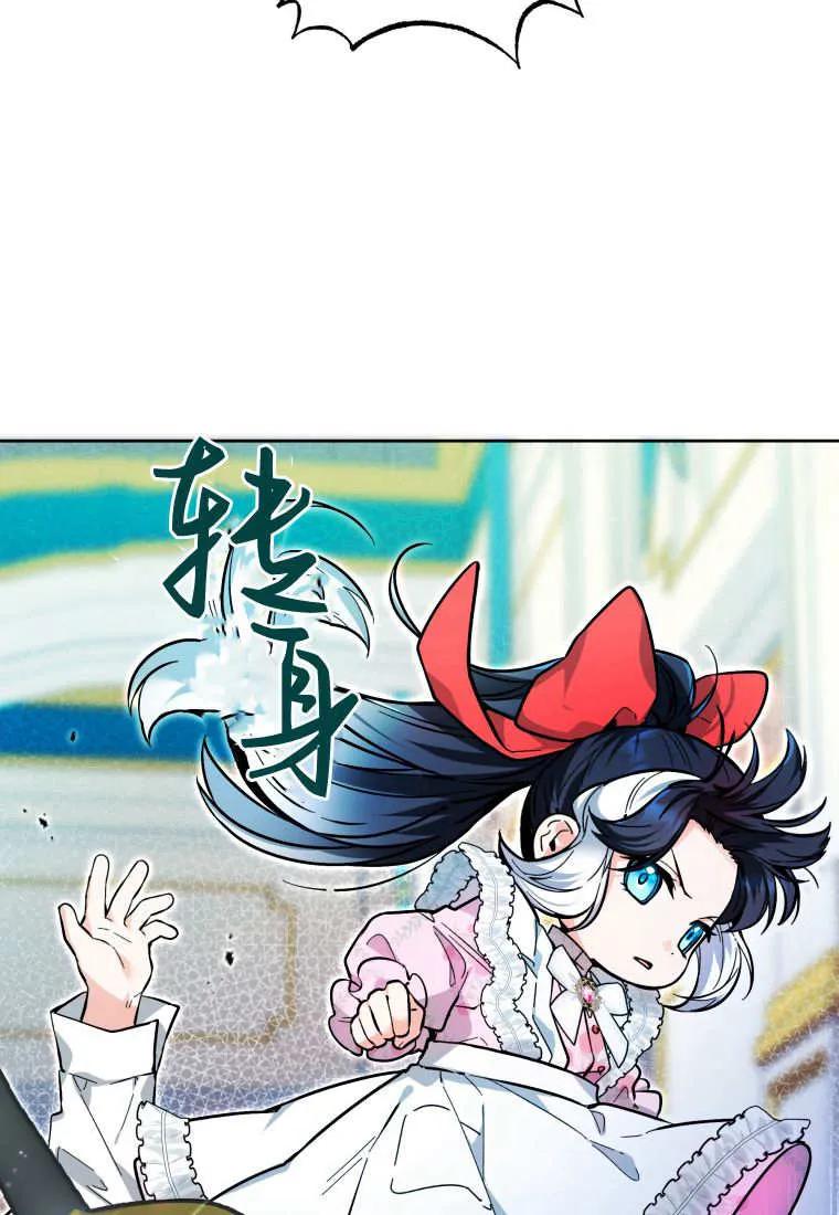 黑幕虎鲸宝宝 第13话 第92页