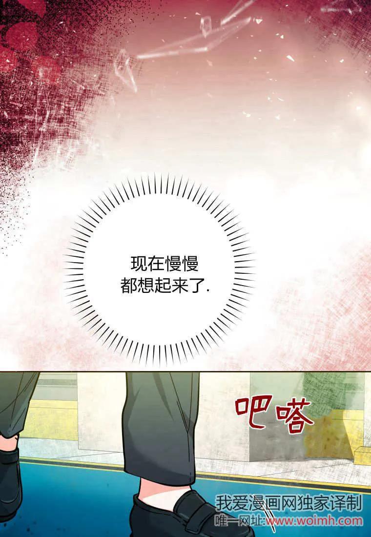 黑幕虎鲸宝宝 第13话 第56页