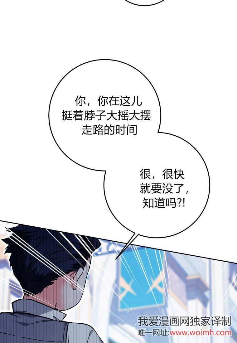 黑幕虎鲸宝宝 第13话 第63页