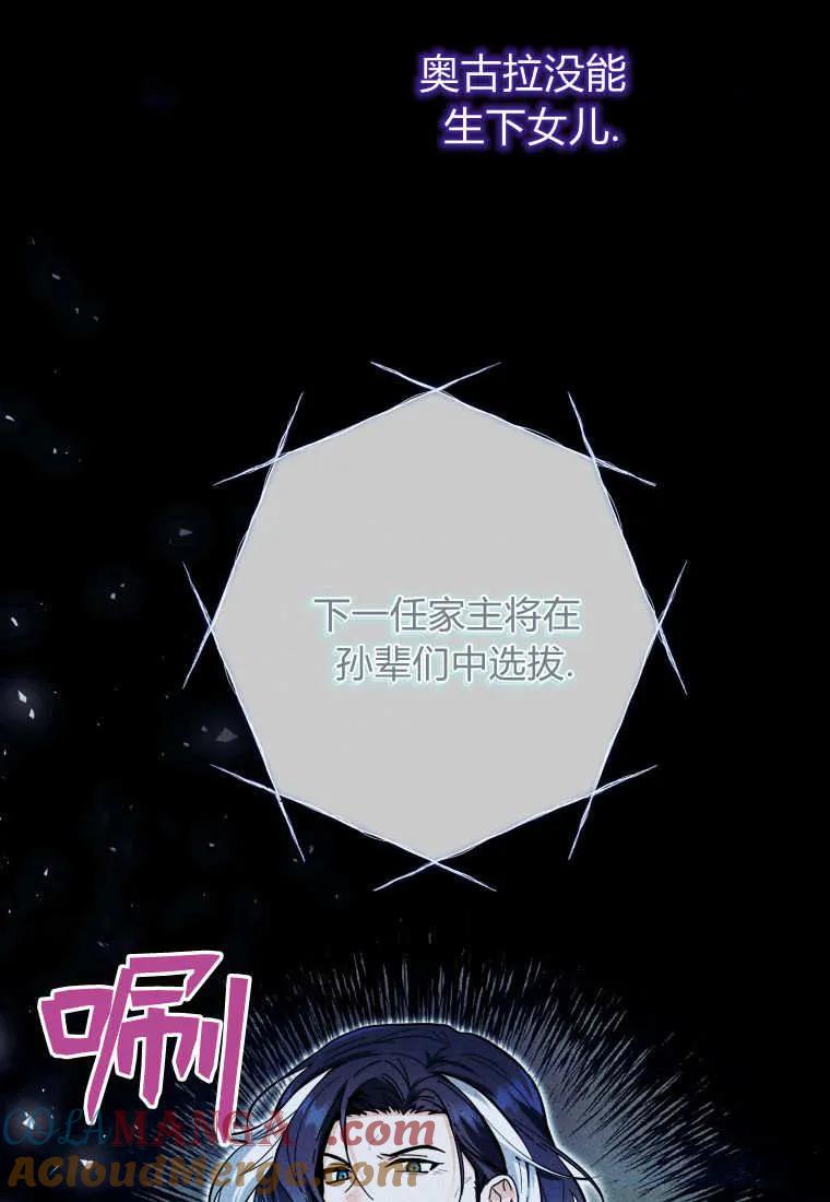黑幕虎鲸宝宝 第13话 第49页