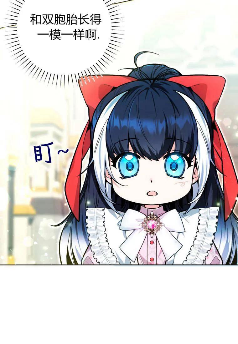 黑幕虎鲸宝宝 第13话 第42页