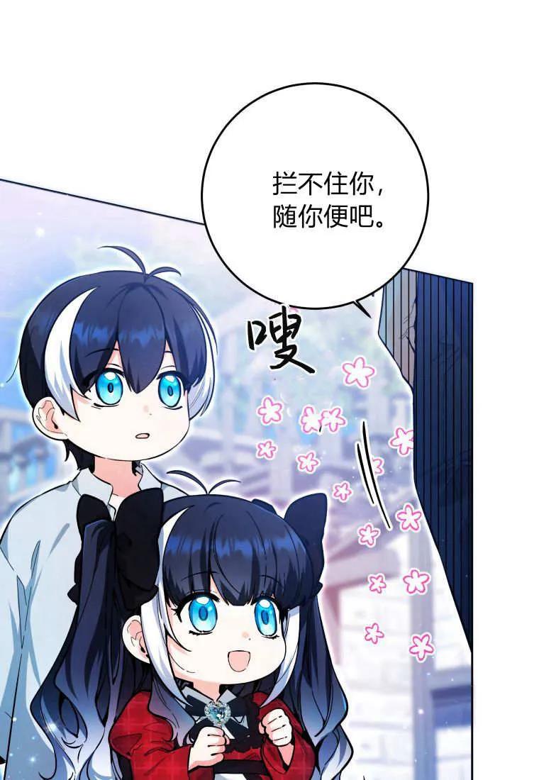 黑幕虎鲸宝宝 第13话 第11页