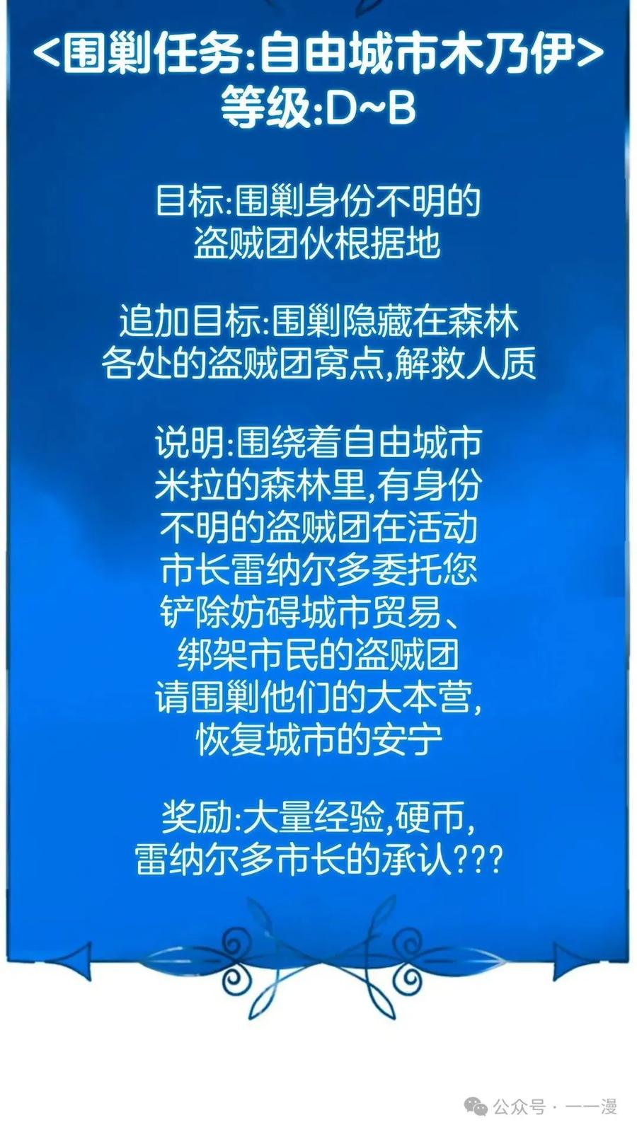 《伯爵家的小儿子是玩家》第11集 第47页