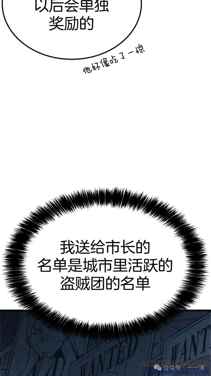 《伯爵家的小儿子是玩家》第11集 第49页