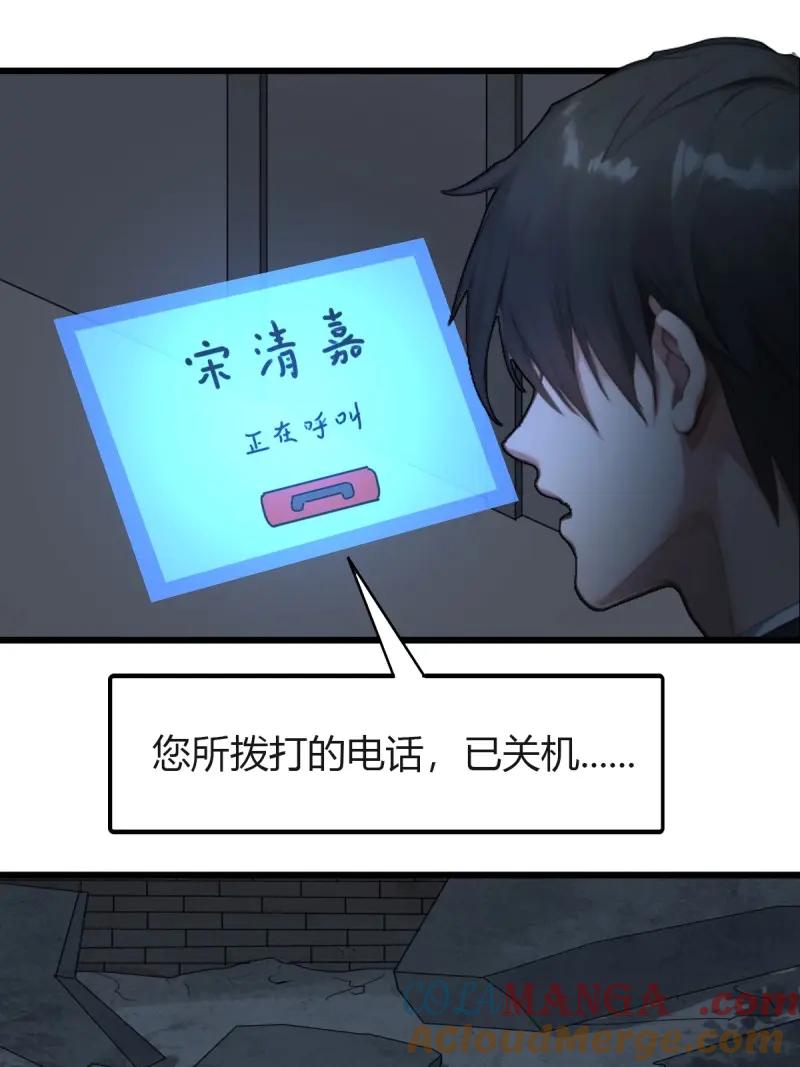 绝世天才系统 第91话 被偷家了 第29页