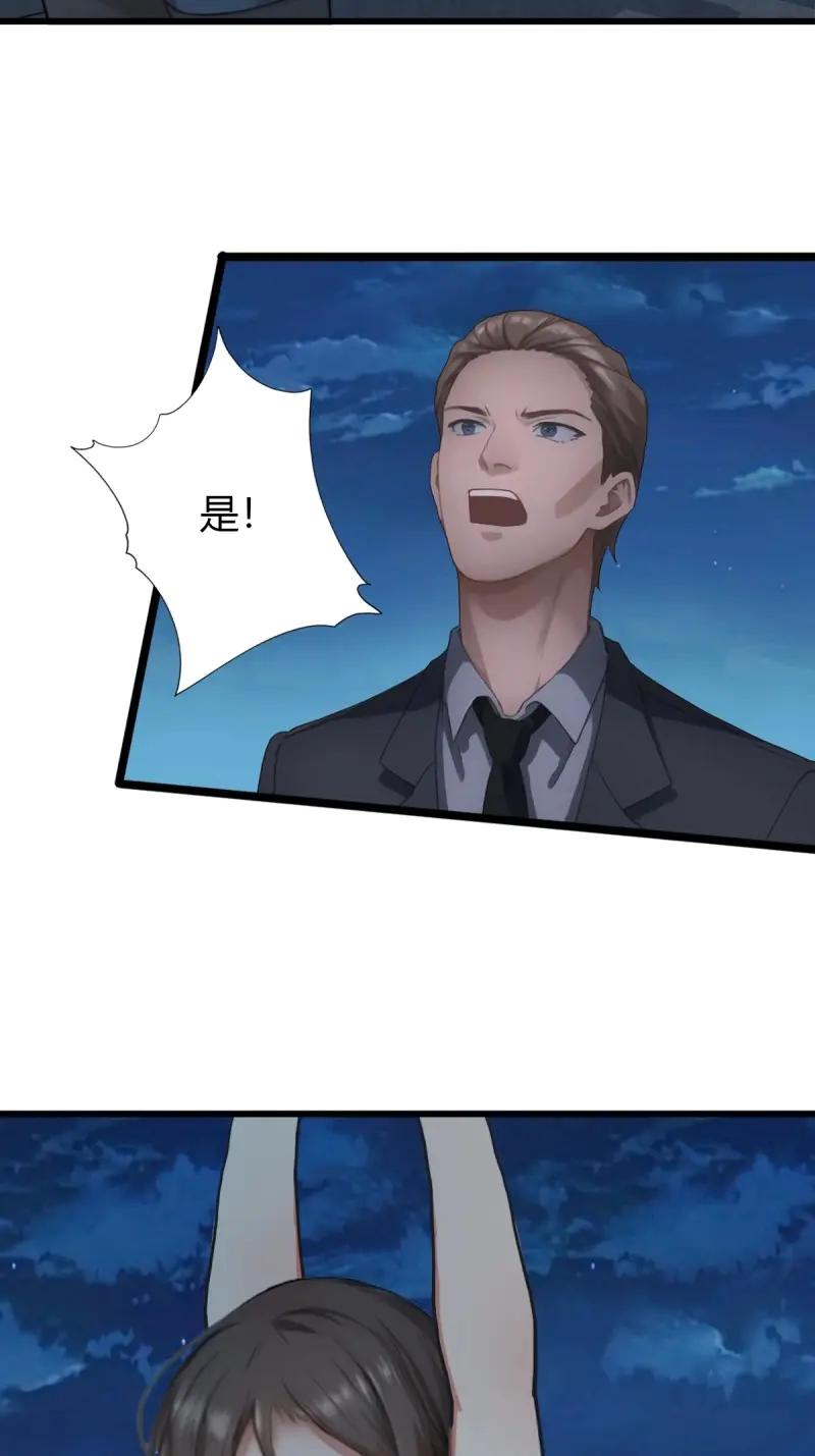 绝世天才系统 第91话 被偷家了 第26页