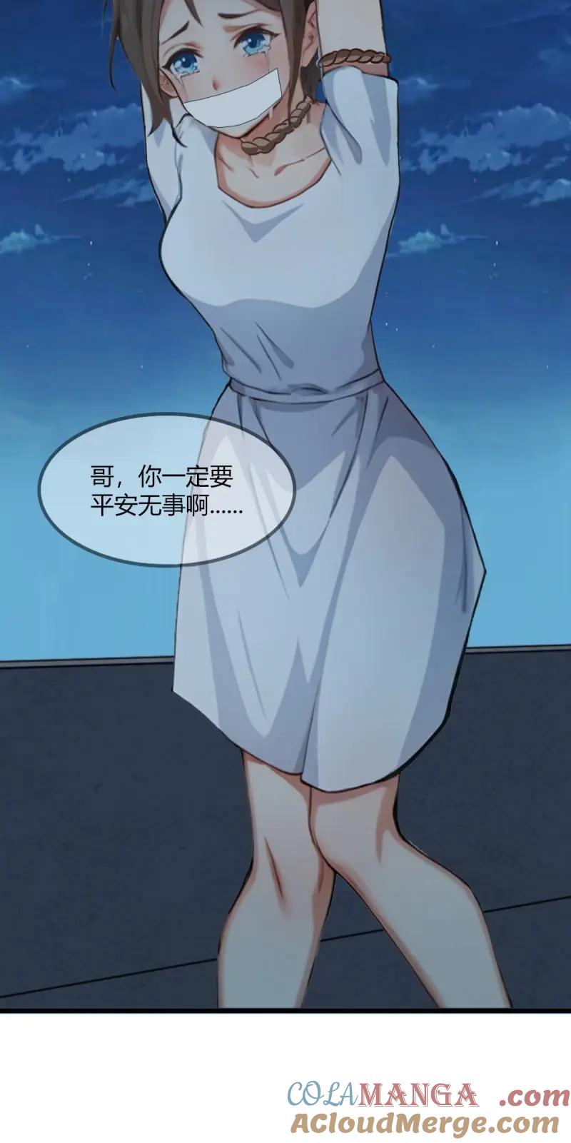 绝世天才系统 第91话 被偷家了 第27页