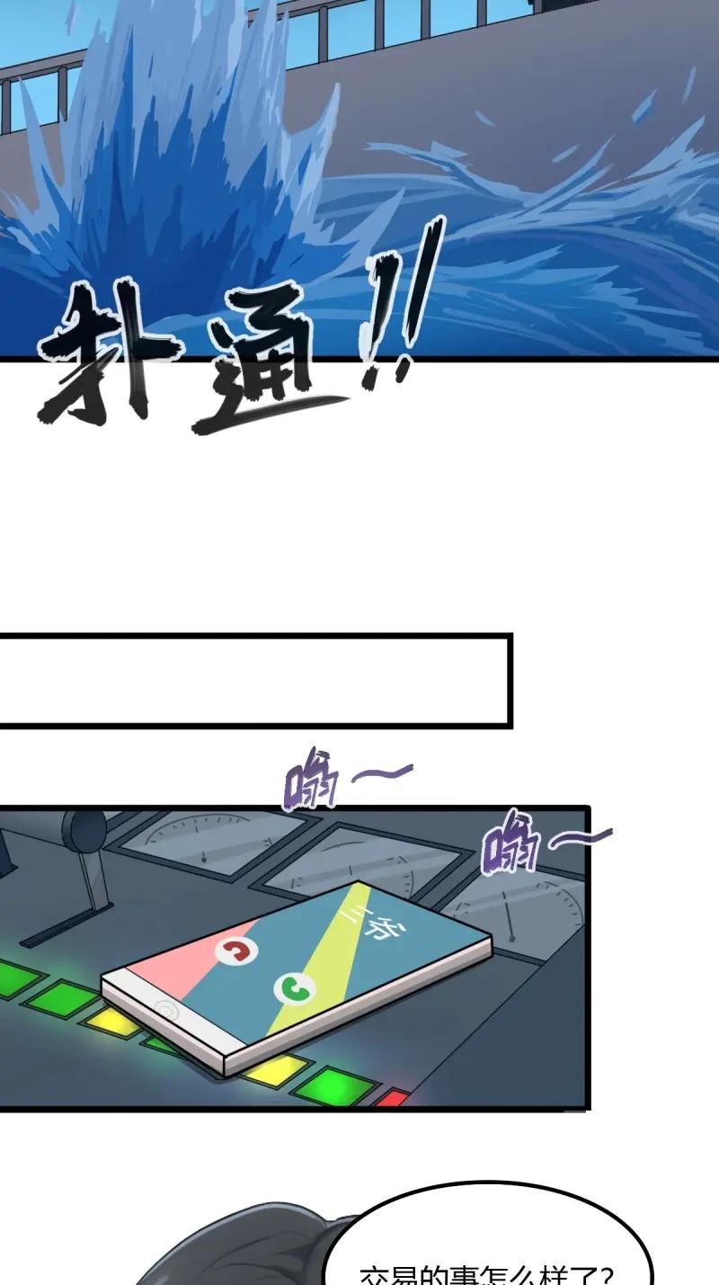 绝世天才系统 第91话 被偷家了 第12页