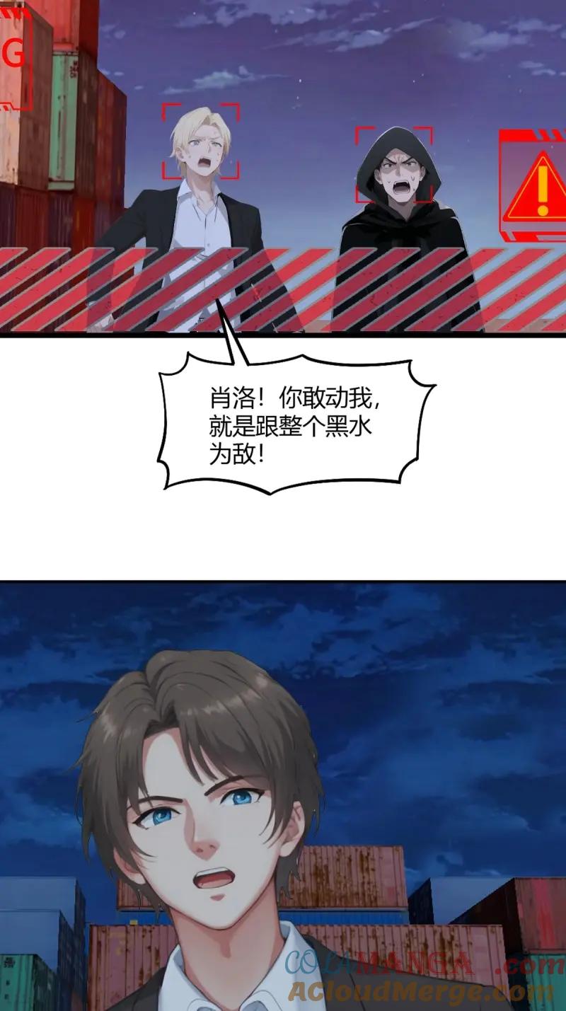 绝世天才系统 第91话 被偷家了 第7页