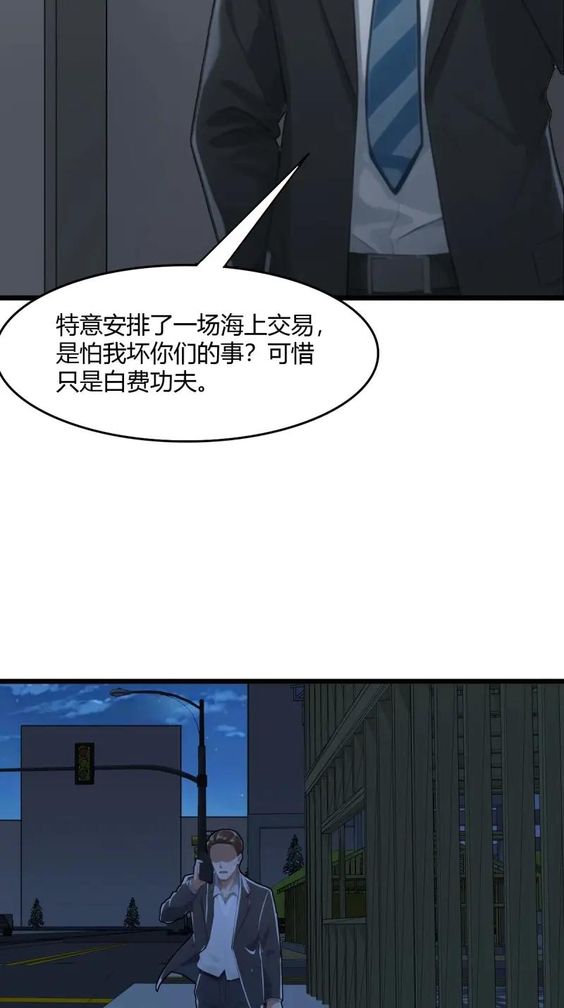 绝世天才系统 第91话 被偷家了 第16页