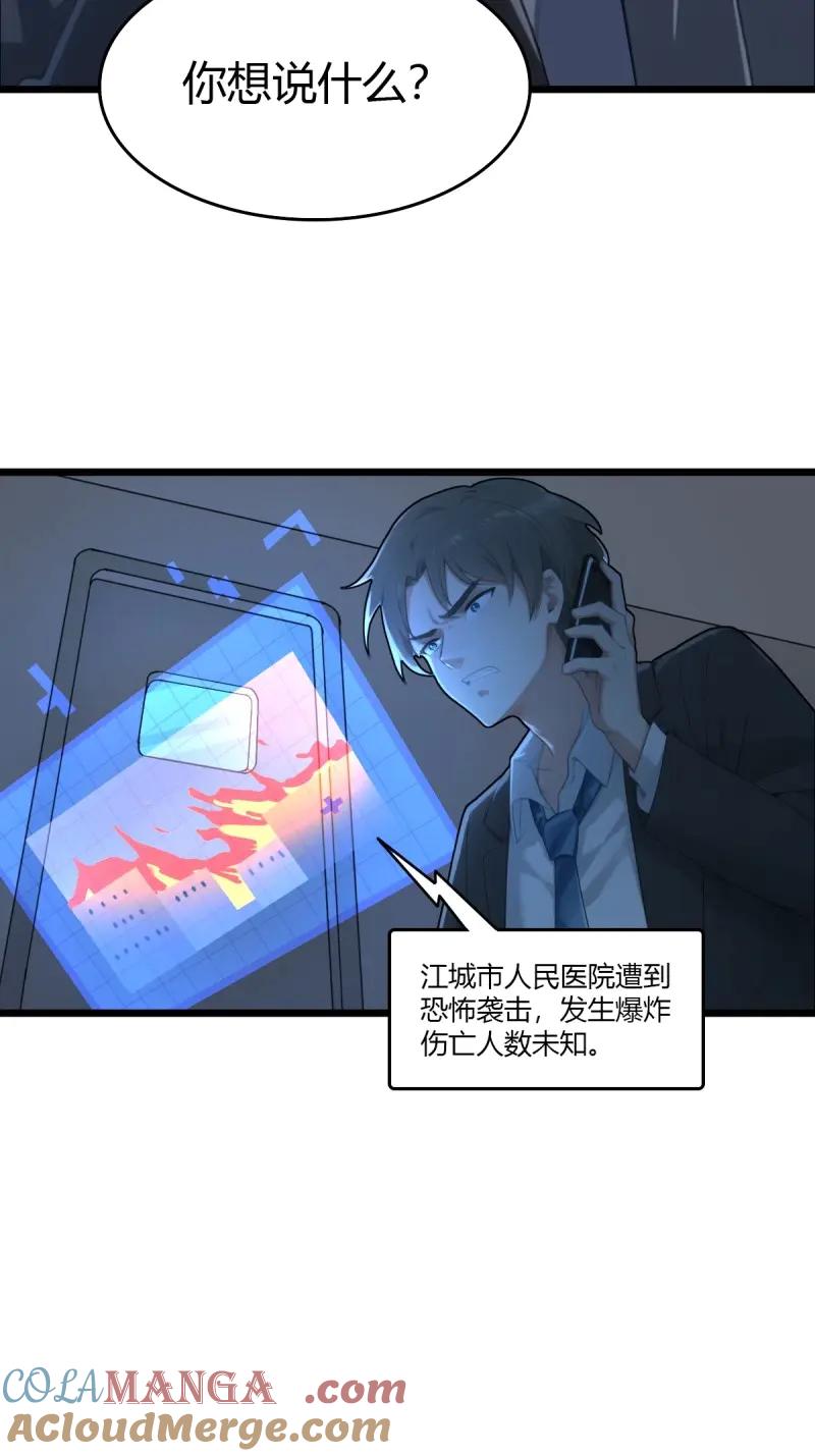 绝世天才系统 第91话 被偷家了 第19页