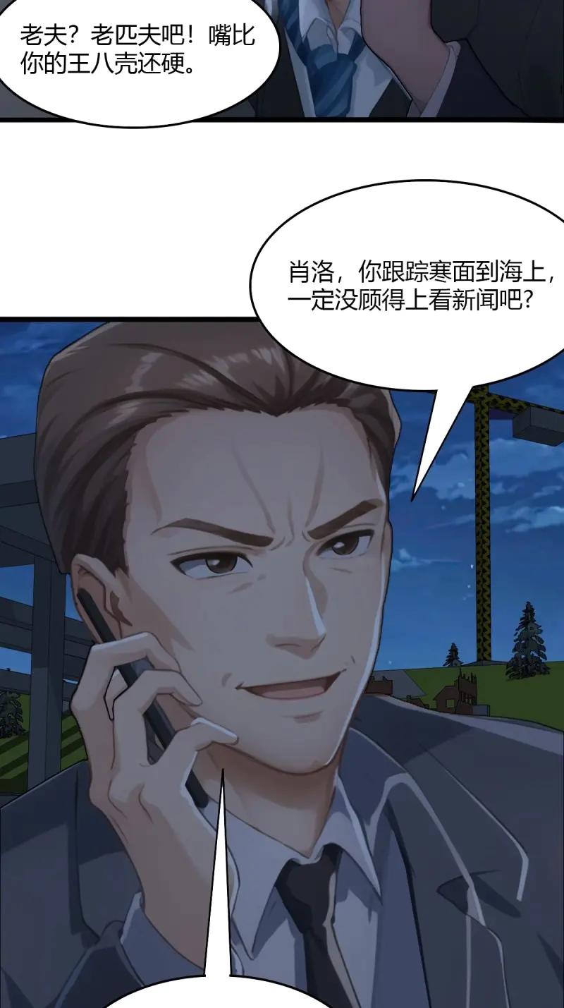 绝世天才系统 第91话 被偷家了 第18页