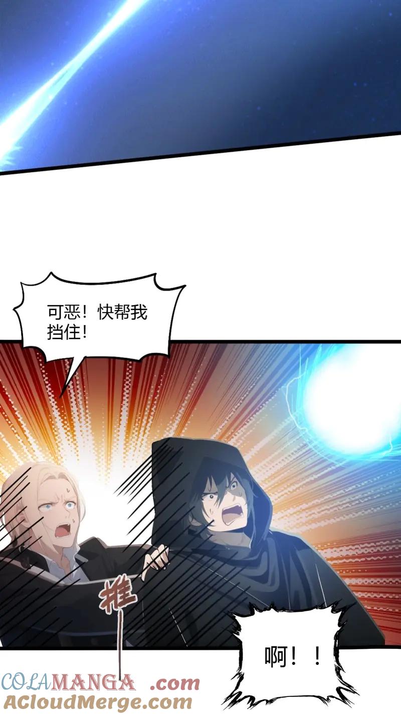 绝世天才系统 第91话 被偷家了 第9页