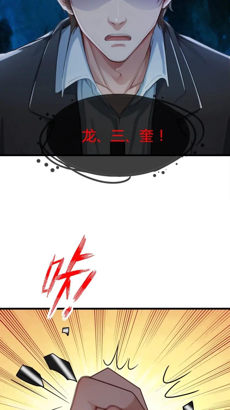 绝世天才系统 第91话 被偷家了 第24页