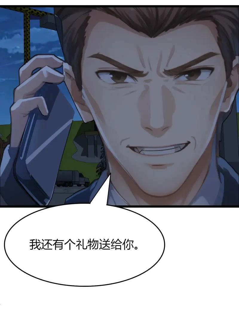 绝世天才系统 第91话 被偷家了 第20页