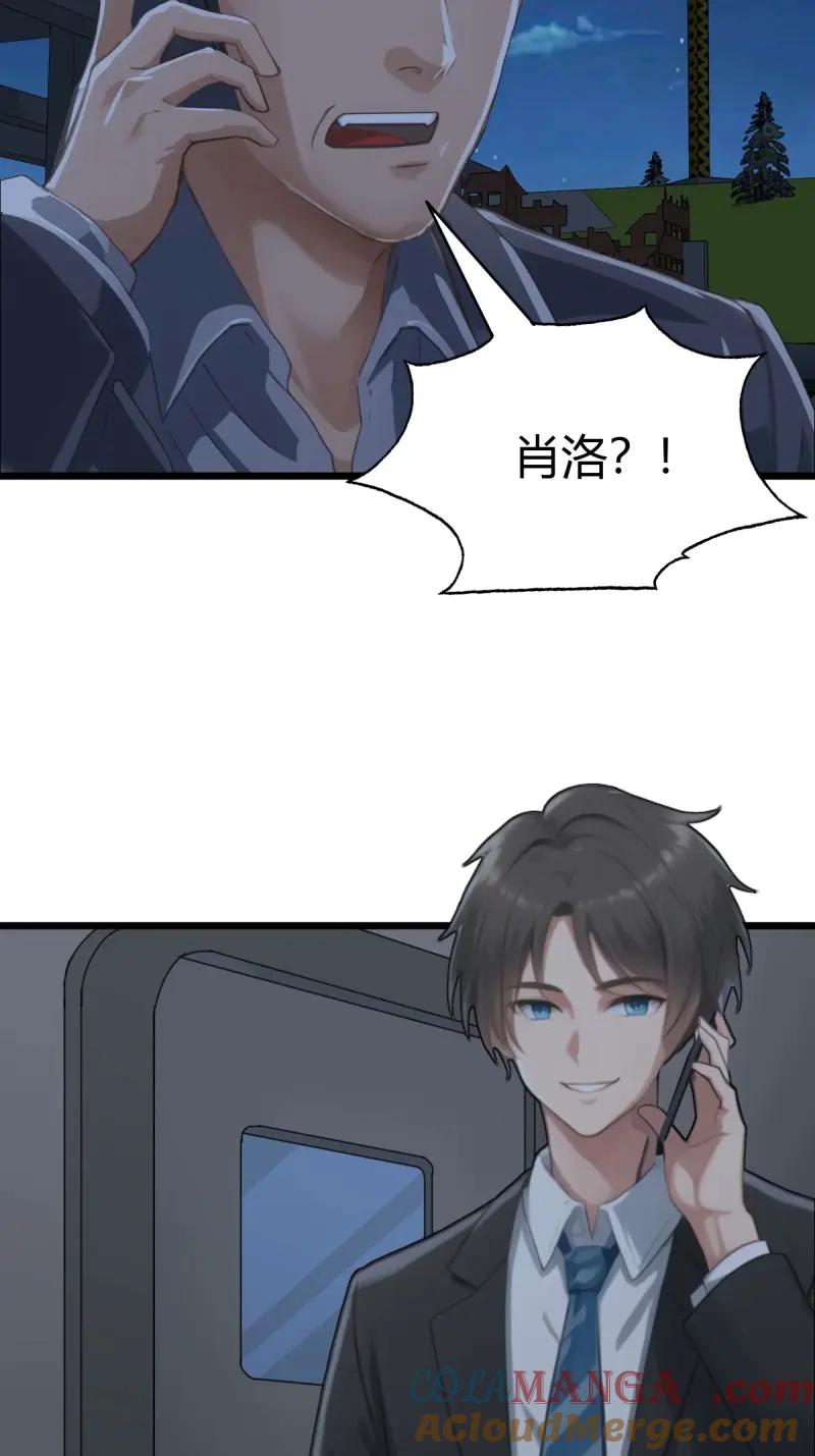 绝世天才系统 第91话 被偷家了 第15页