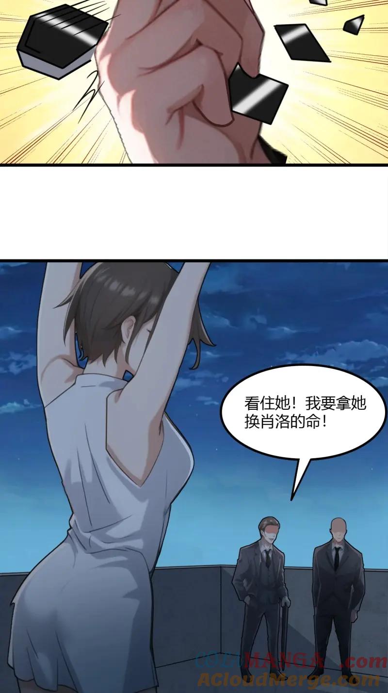绝世天才系统 第91话 被偷家了 第25页