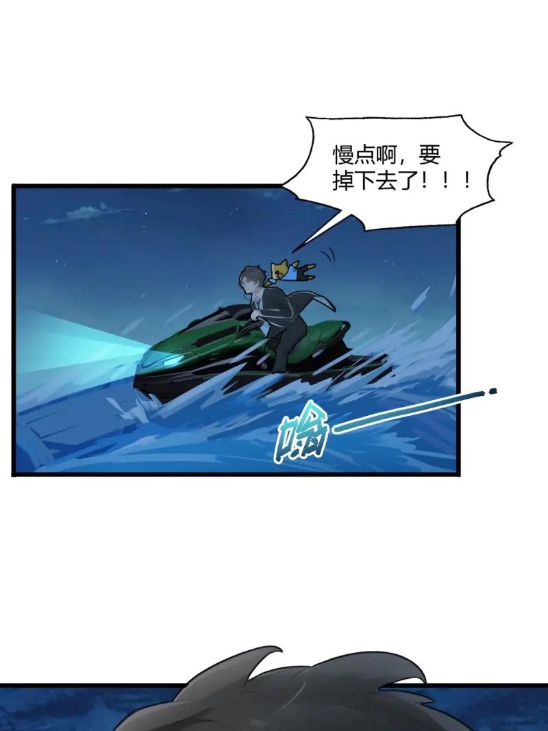 绝世天才系统 第91话 被偷家了 第32页