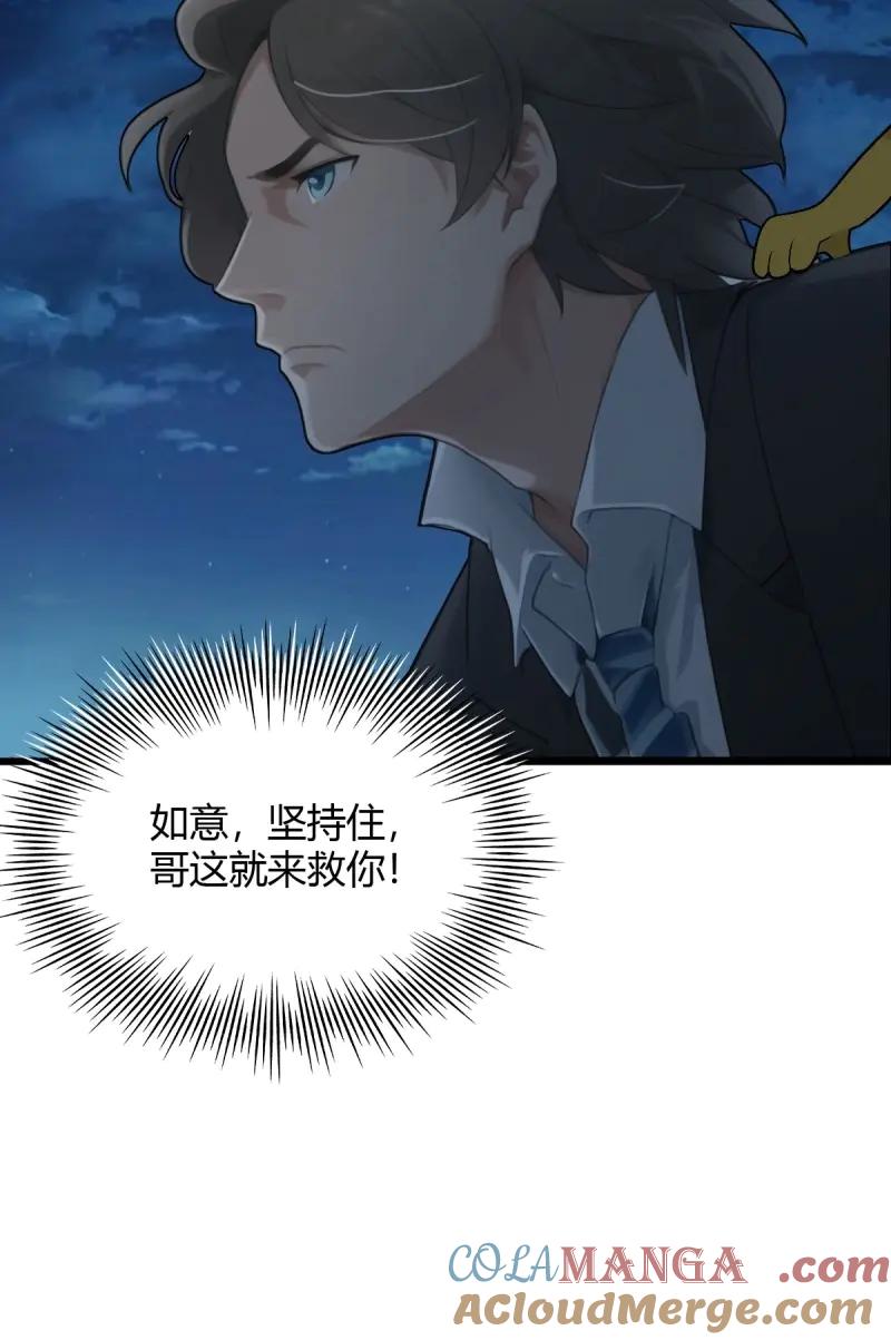 绝世天才系统 第91话 被偷家了 第33页