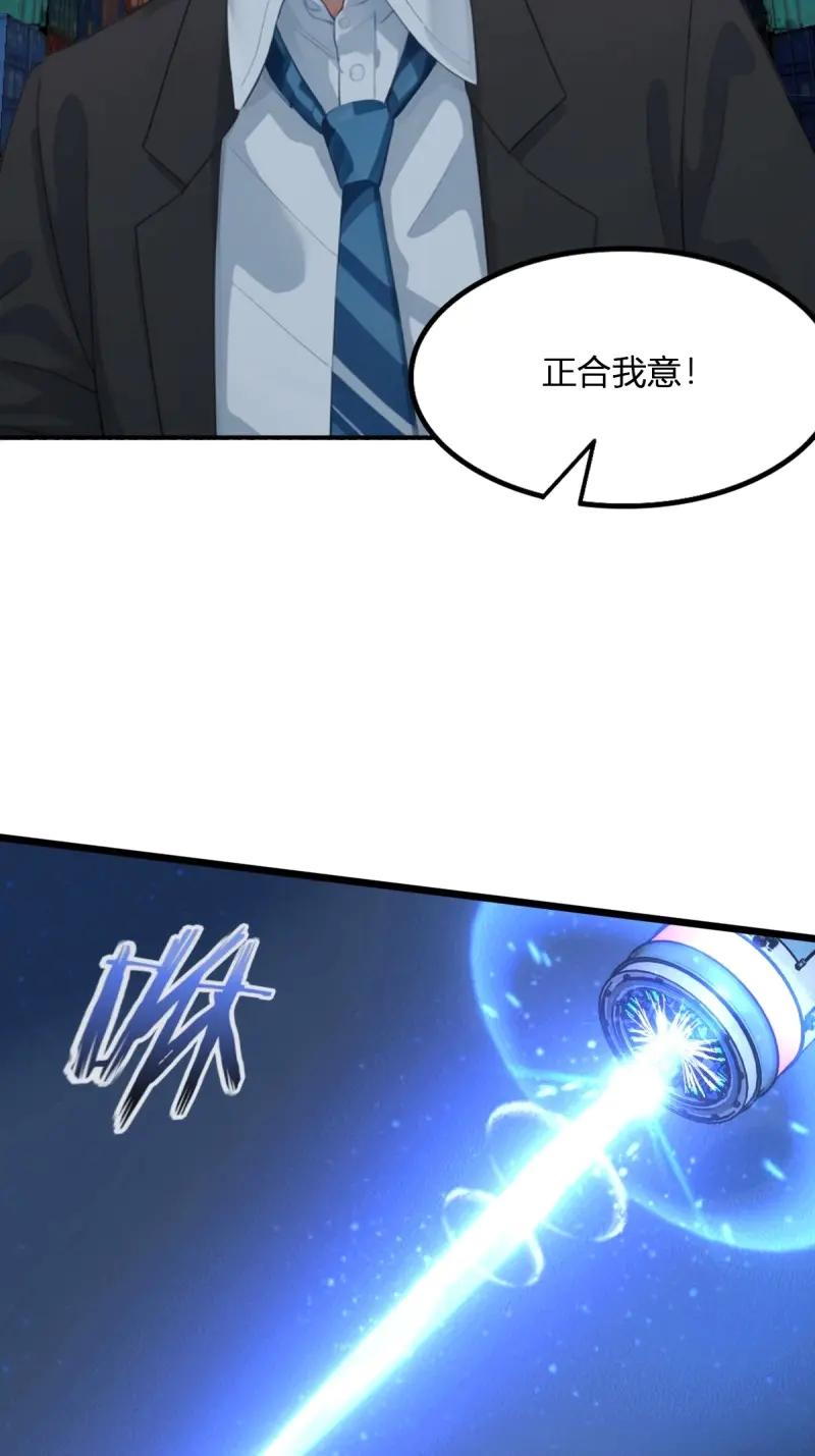 绝世天才系统 第91话 被偷家了 第8页