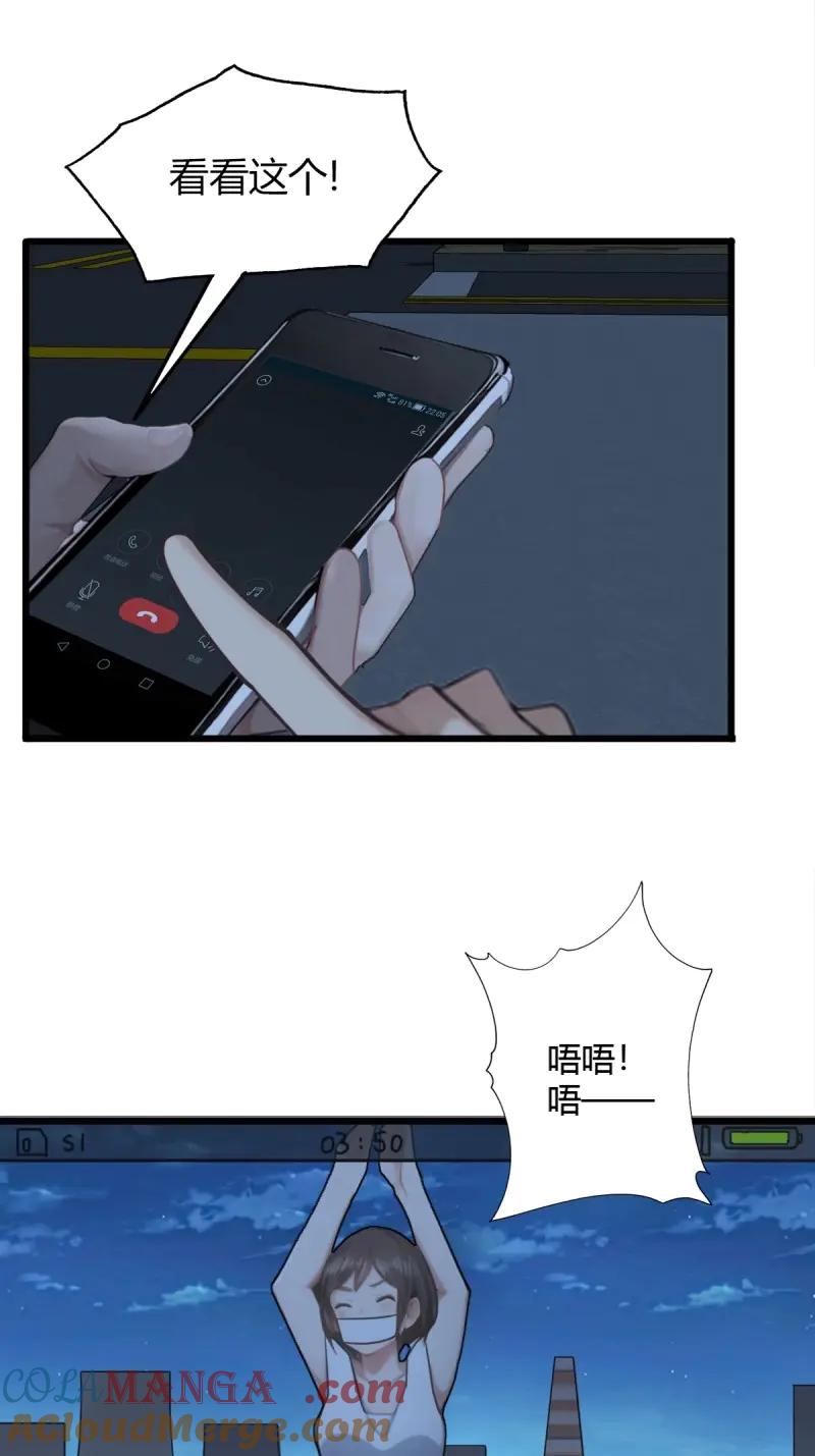 绝世天才系统 第91话 被偷家了 第21页