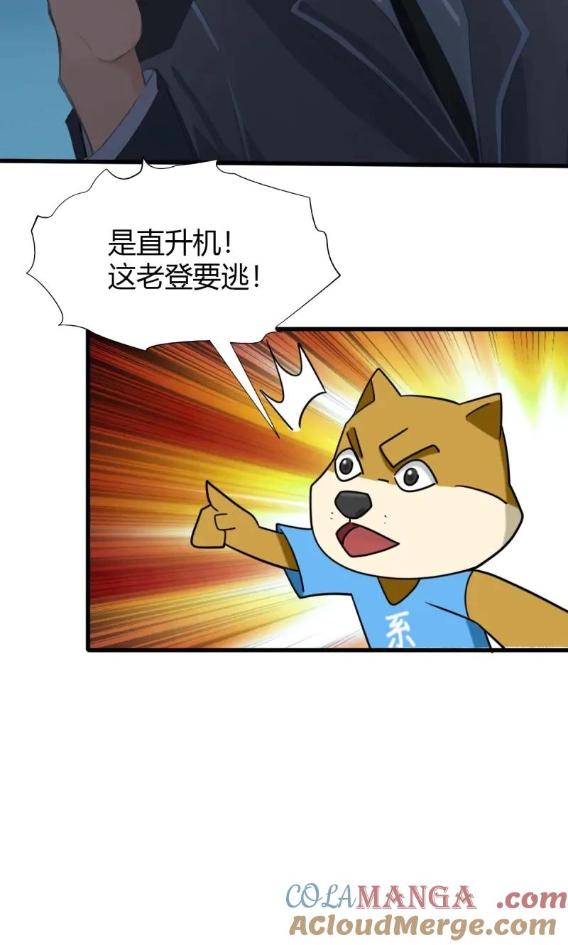 绝世天才系统 第92话 抓我，还是救你妹妹 第29页