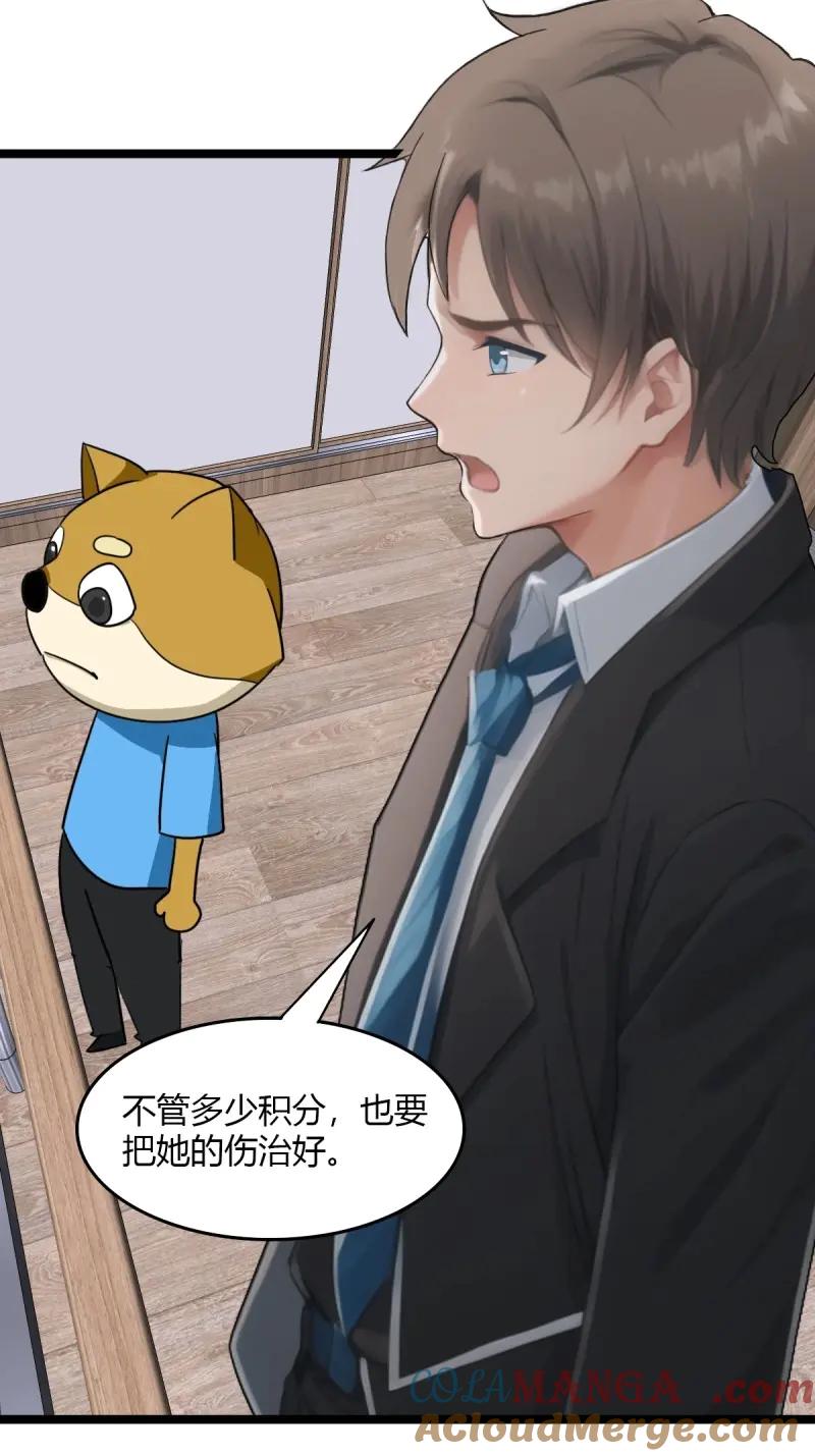 绝世天才系统 第92话 抓我，还是救你妹妹 第7页