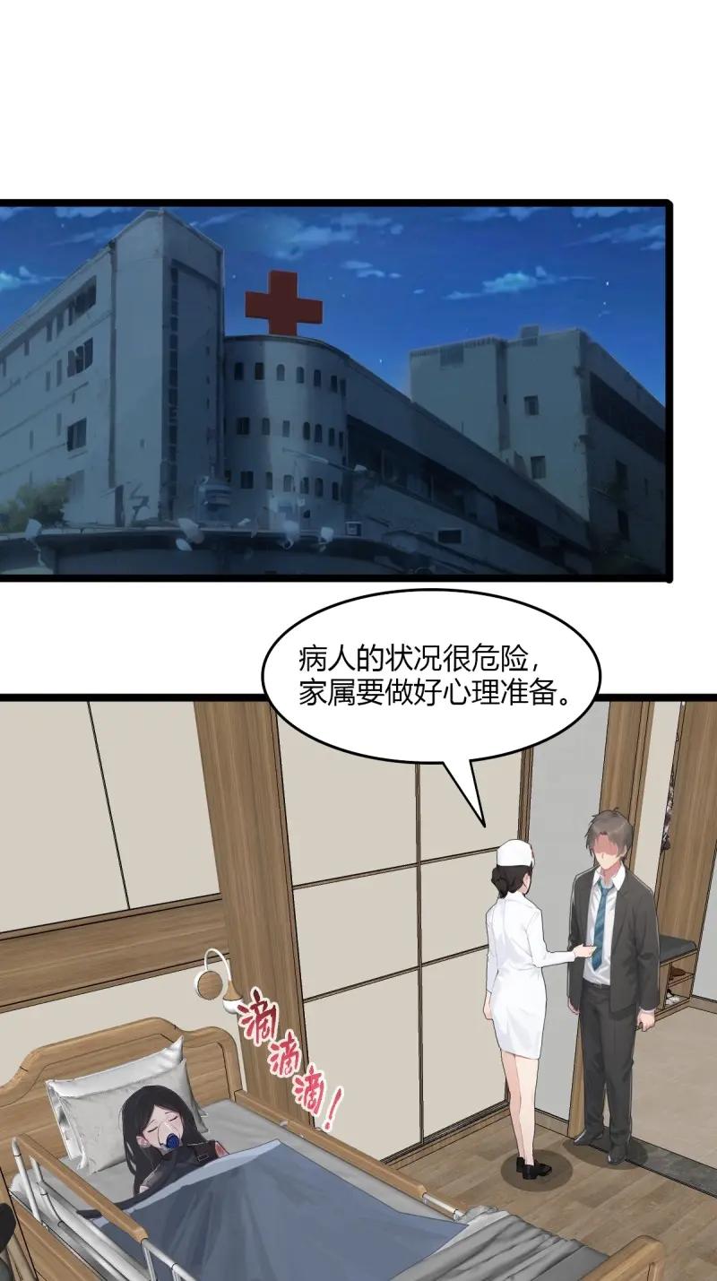 绝世天才系统 第92话 抓我，还是救你妹妹 第4页