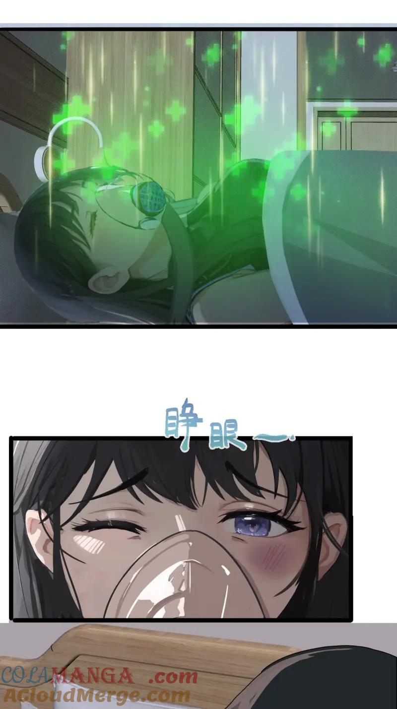 绝世天才系统 第92话 抓我，还是救你妹妹 第9页
