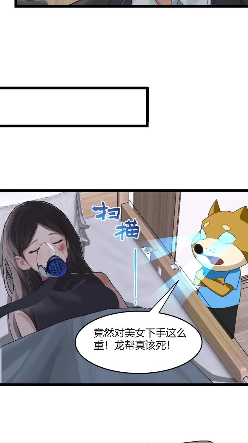 绝世天才系统 第92话 抓我，还是救你妹妹 第6页