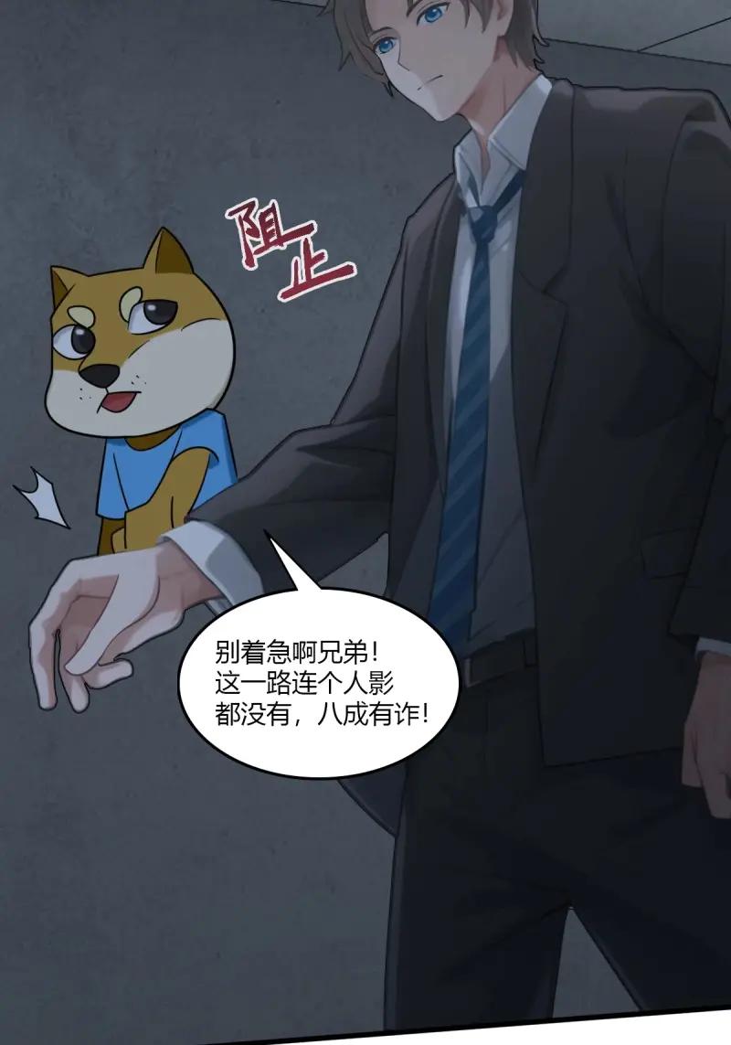 绝世天才系统 第92话 抓我，还是救你妹妹 第24页