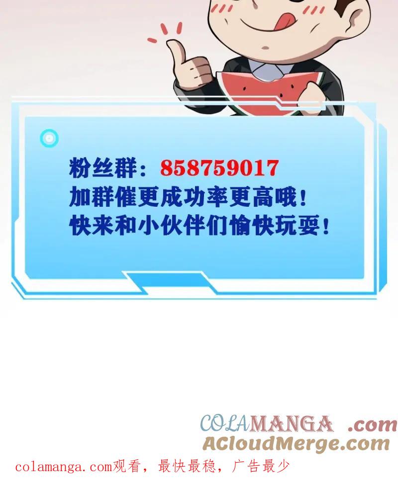 绝世天才系统 第92话 抓我，还是救你妹妹 第41页