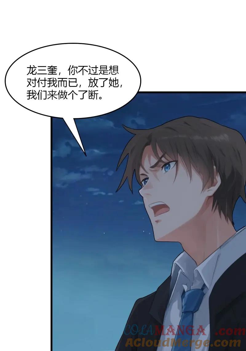 绝世天才系统 第92话 抓我，还是救你妹妹 第27页